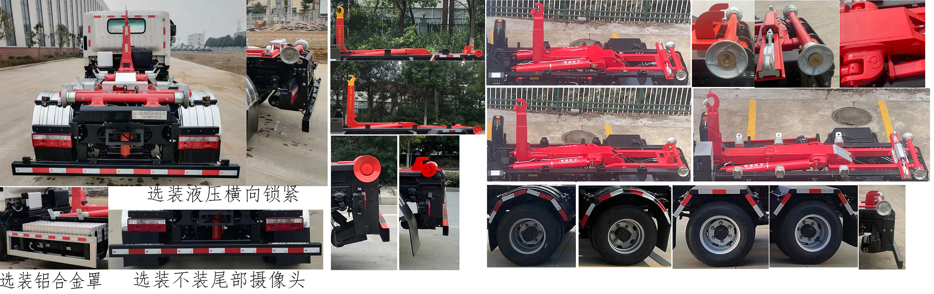 帝王環(huán)衛(wèi)牌HDW5080ZXXJBEV型純電動(dòng)車(chē)廂可卸式垃圾車(chē)